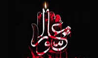  گذاري بر روز عاشورا