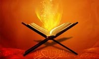 نام و عنوان جامعه ي آرماني قرآن