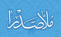  اخلاق صدرايي و اخلاق افلوطيني