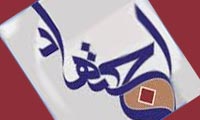  قلمرو اجتهاد