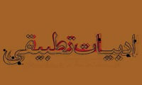 مکتب هاي ادبيات تطبيقي