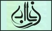 انديشه سياسي فارابي