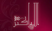  افعال الهي(2)