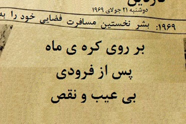 فضا نوردان مشهور