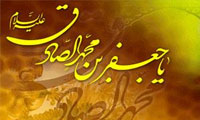  مناظره ي اما صادق پيرامون نبوت