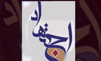  تحوّل اجتهاد شيعي