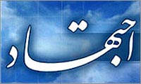 قواعد اجتهاد