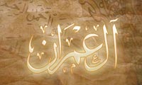  کانون وحي و جايگاه رسالتهاي الهي