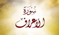  بيان شخصيت ايماني