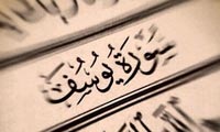  حاکميت از آنِ خدا