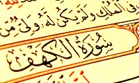 اخلاق در نهضت الهي