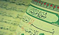 پيوند انسان با خانواده