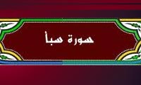 مسؤوليّت انسان، سنّت الهي