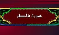  شناخت خدا، سرچشمه ي نيکيها