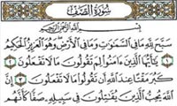 راهبرد جنبش مکتبي