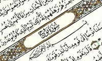  شيوه ي پيامبران در دعوت