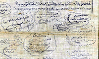 عهدنامه ۲۹ شهید سمنانی +سند 