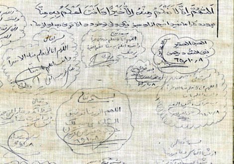 عهدنامه ۲۹ شهید سمنانی +سند 