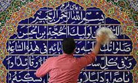 اهميّت بهداشت مساجد اهميّت بهداشت مساجد