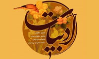 ادبيات چيست؟ ادبيات چيست؟