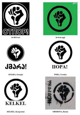  کارگاه‌های براندازی آمریکا چه روش‌هایی را به مخالفان ایران آموزش می‌دادند