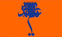  امام رضا (ع) و گفتمان امامت [5]