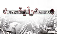 مدرنيته چيست؟ مدرنيته چيست؟