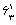 نظريه ي سرشتي شلدون