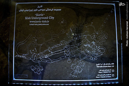 شهری شگفت‌انگیز در اعماق جزیره کیش