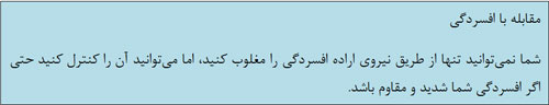 افسردگی در سالمندان