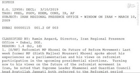 کدام‌یک از مقامات آمریکایی اغتشاشات سال 88 را مدیریت می‌کردند؟ 