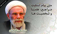درسوگ الگوی اخلاق درسوگ الگوی اخلاق