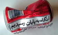  چه کسي به پايان مي رسد؟