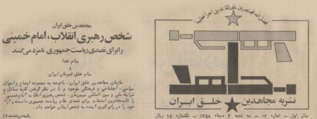 بست ‌نشینی 20 روزه مجاهدین‌خلق در بیت امام در نجف