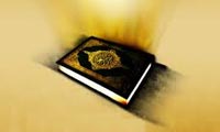 جامعيت قرآن