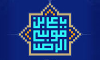 نيم نگاهي به راويان امام رضا (3)