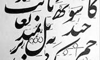  تحول افعال بي قاعده زبان فارسي
