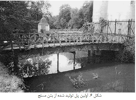 بايندرها و بتن هاي ديروز (2)