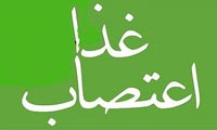   اعتصاب غذا براي رفتن به خط!
