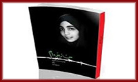 از پشت پرده اشک
