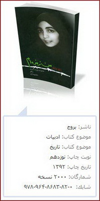 از پشت پرده اشک