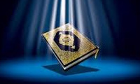اعجاز بياني قرآن (1) اعجاز بياني قرآن (1)