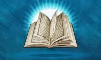 قرآن و آزادي اسرا (1) قرآن و آزادي اسرا (1)