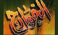 ايرانيان و خوارج ايرانيان و خوارج