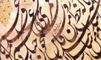 نام گذاري ايرانيان پس از اسلام نام گذاري ايرانيان پس از اسلام