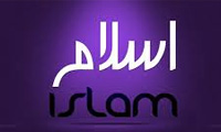 چيستي شعاير در اسلام چيستي شعاير در اسلام
