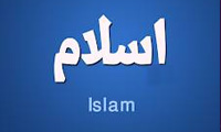جغرافياي سياسي اسلام جغرافياي سياسي اسلام