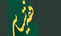 محاربه در فقه سياسي محاربه در فقه سياسي