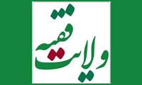  ويژگي هاي ولي فقيه