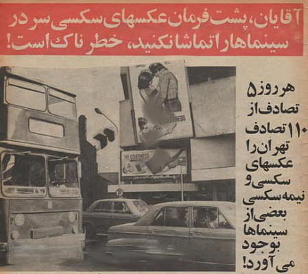 روشنفکران پهلوی باکره بودن را ننگ می‌دانستند!